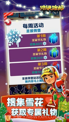 冰公主地铁跑酷截图2 冰公主地铁跑酷截图2