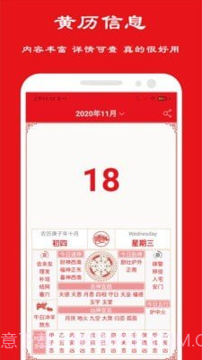 卦卜黄历截图4 卦卜黄历截图4