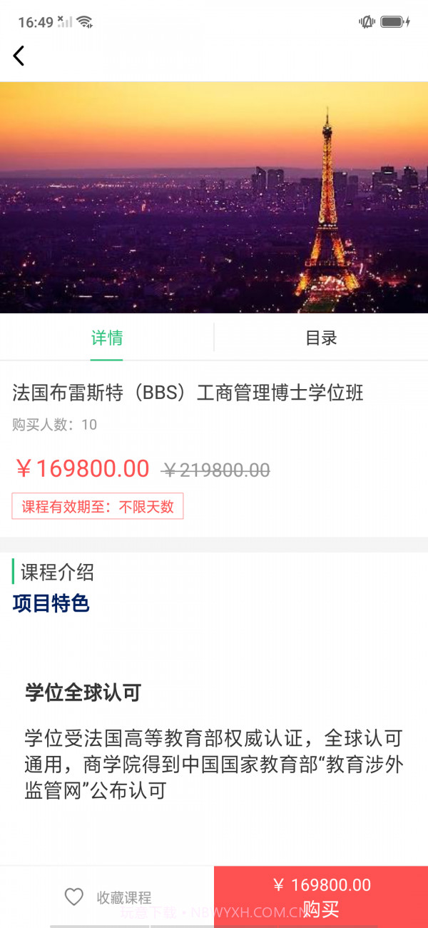 莘洲课堂截图4 莘洲课堂截图4