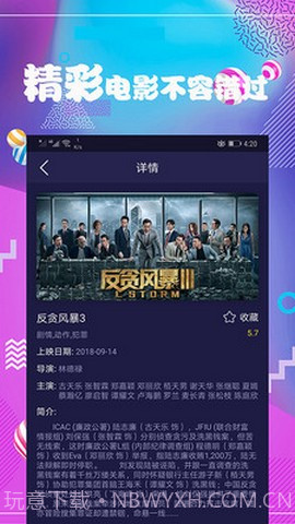 连续看影视2021截图1 连续看影视2021截图1
