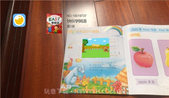 绘视助手(绘本学习)截图2 绘视助手(绘本学习)截图2