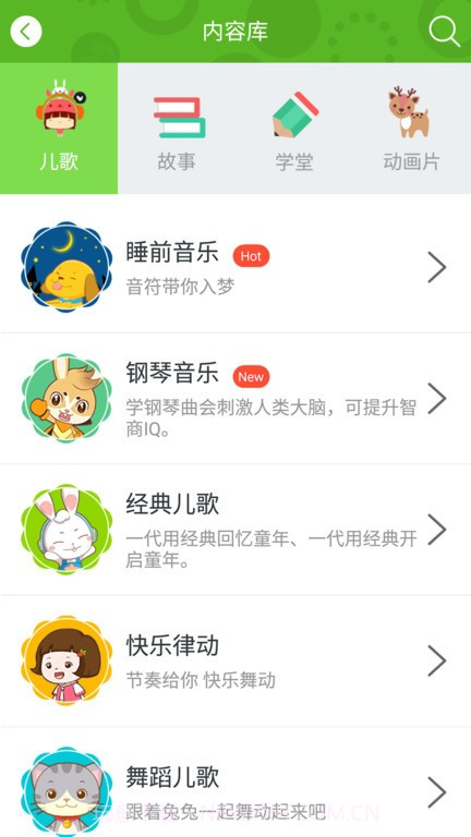 兔兔儿歌正式版截图1