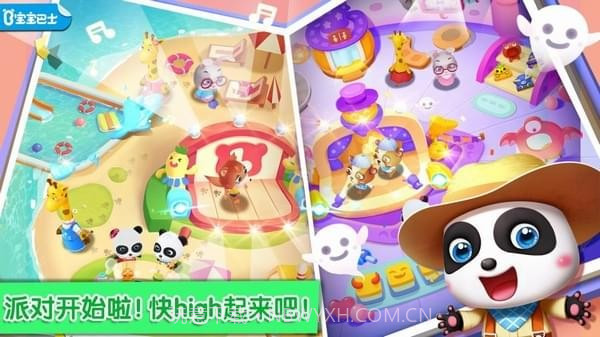 奇妙主题派对截图2