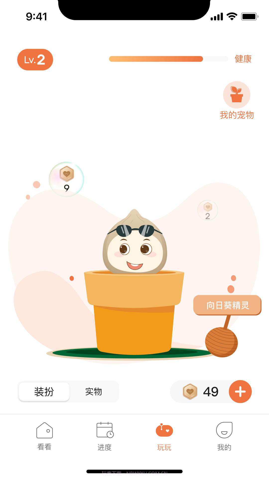 一米健方截图2 一米健方截图2