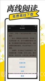 御宅屋高辣文小说去广告版截图1 御宅屋高辣文小说去广告版截图1