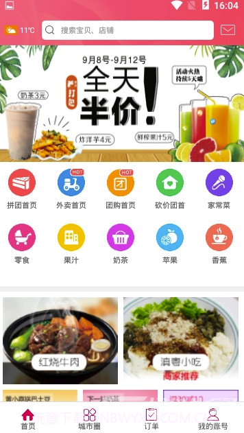 幸福林州(幸福林州生活app)V3.3 截图3