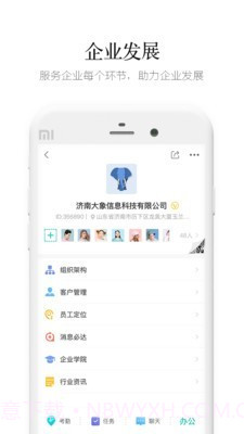 盯盯工作截图5