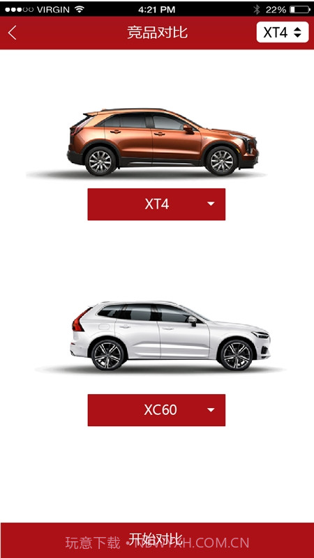 凯迪拉克汽车销售助手截图4 凯迪拉克汽车销售助手截图4