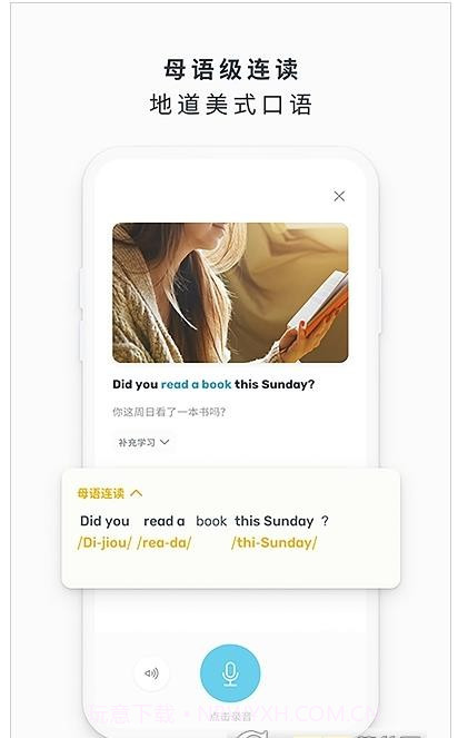 庞帝AI英语App截图3 庞帝AI英语App截图3