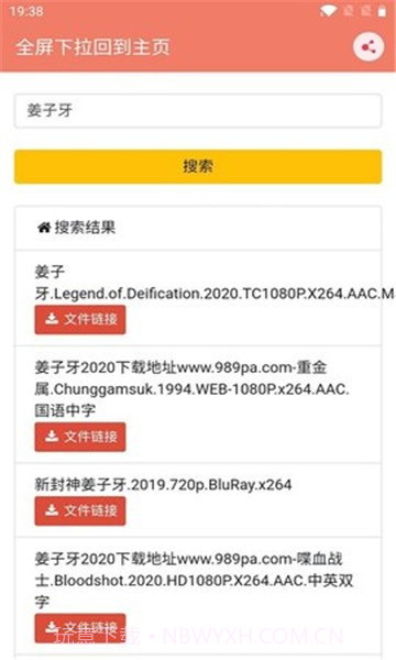 松弛搜索v21.03.19.15截图3 松弛搜索v21.03.19.15截图3