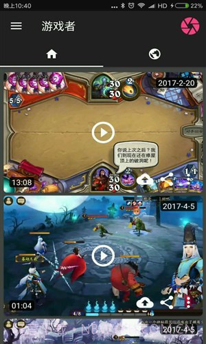 游戏者截图2 游戏者截图2