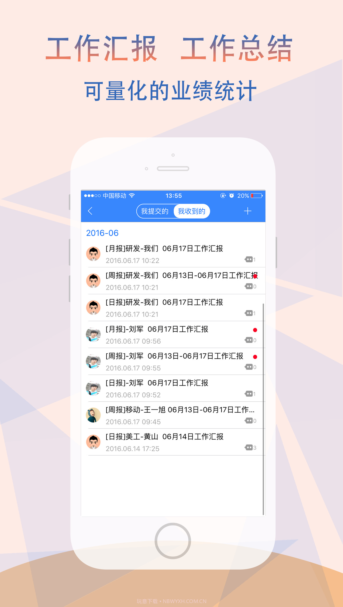 八点办截图3 八点办截图3