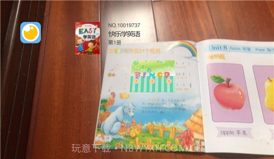 绘视助手(绘本学习)截图3 绘视助手(绘本学习)截图3