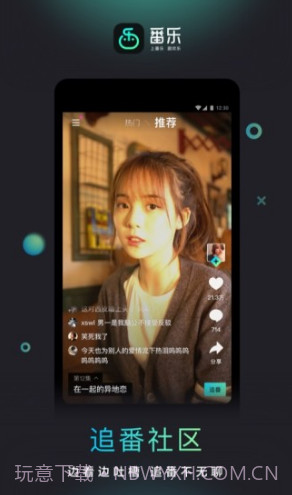 番乐(番乐百度)安卓截图2