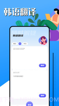韩语学习助手纯净版截图4 韩语学习助手纯净版截图4