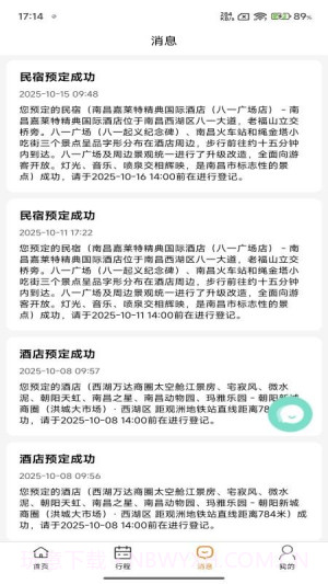 团家纯净版截图4 团家纯净版截图4