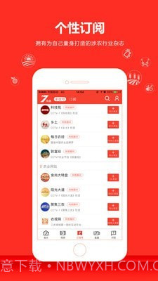 中央7频道截图4 中央7频道截图4