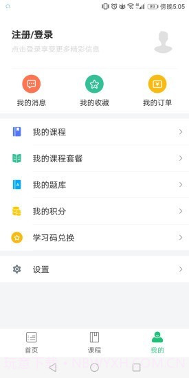 莘洲课堂截图3 莘洲课堂截图3