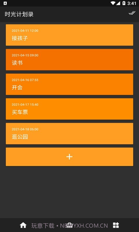时光计划录截图2