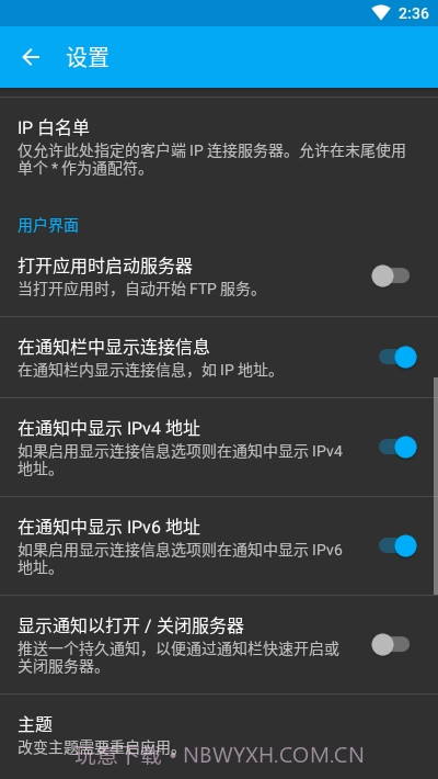 Primitive FTPd(FTP客户端)截图3 Primitive FTPd(FTP客户端)截图3