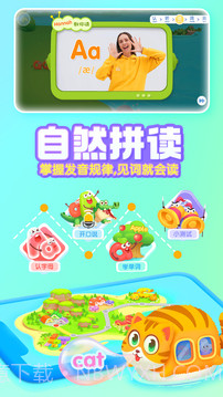 宝宝巴士英语免费正版截图3 宝宝巴士英语免费正版截图3