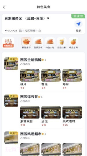 驿达会员免登录截图2