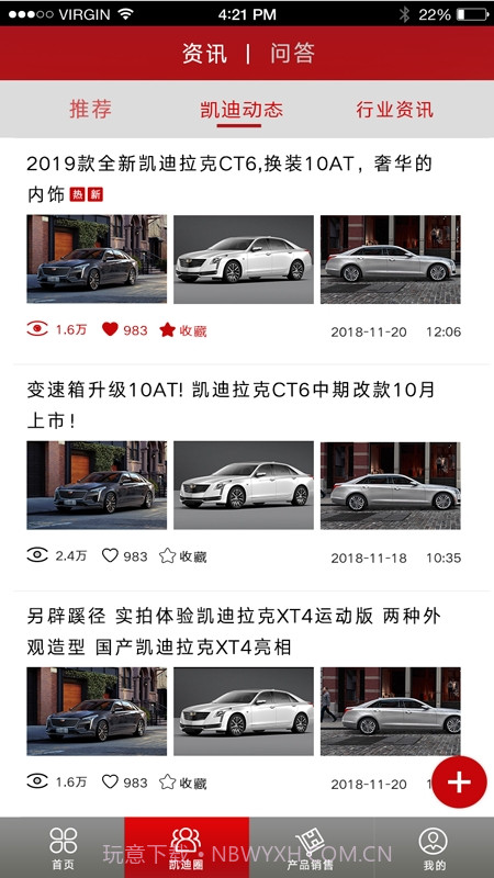 凯迪拉克汽车销售助手截图3 凯迪拉克汽车销售助手截图3