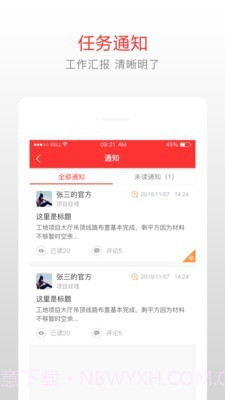 泥蜂(考勤管理)截图4 泥蜂(考勤管理)截图4
