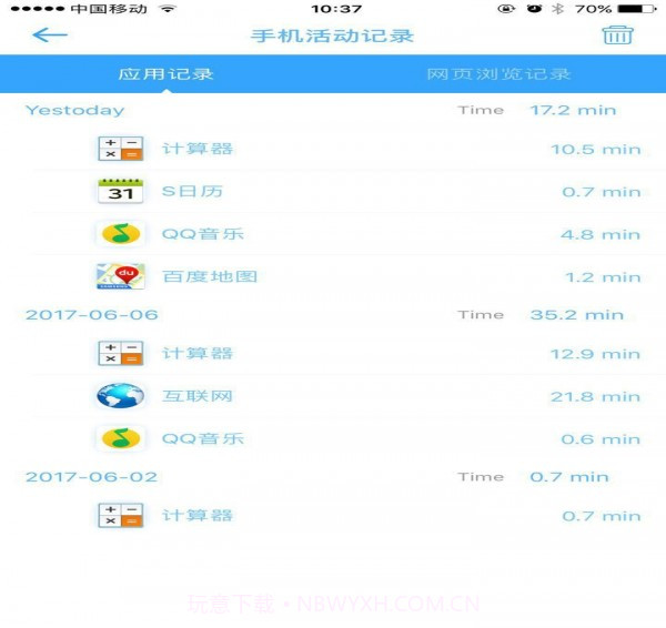 熊孩宝家长端截图4 熊孩宝家长端截图4