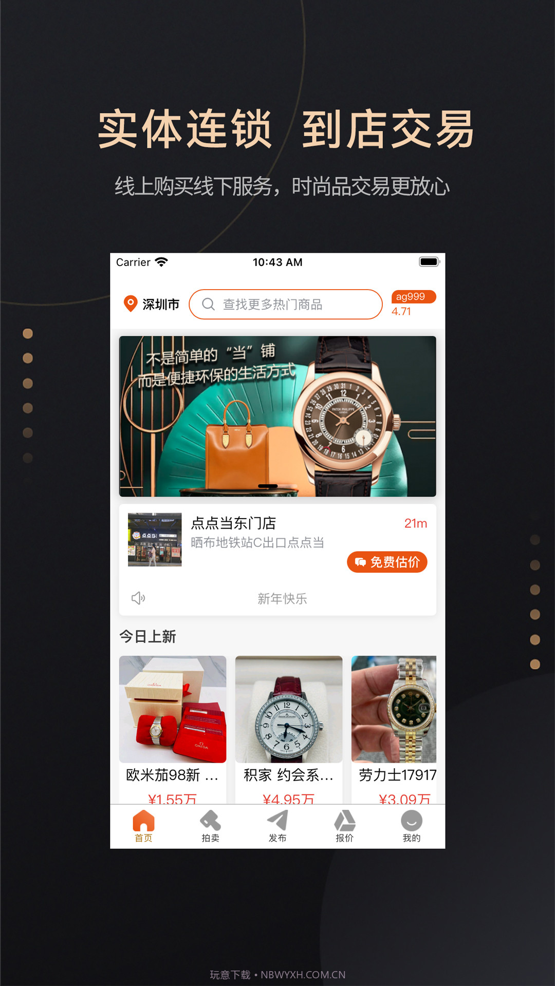 点点当截图3 点点当截图3