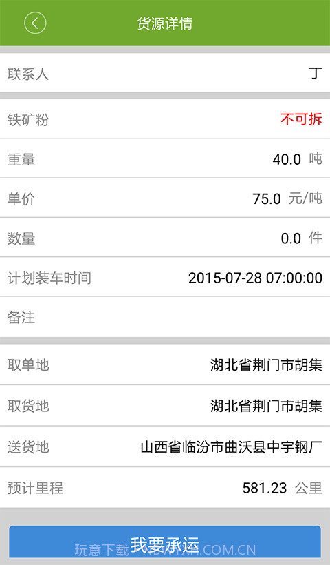 56找货截图5 56找货截图5