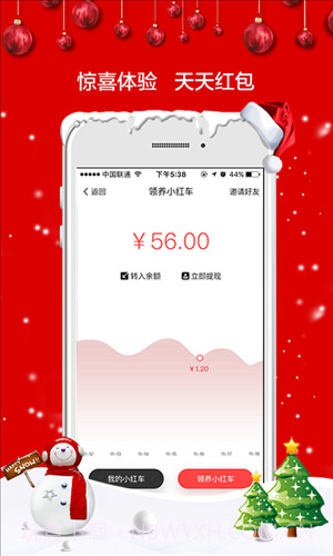 馬上到截图3 馬上到截图3