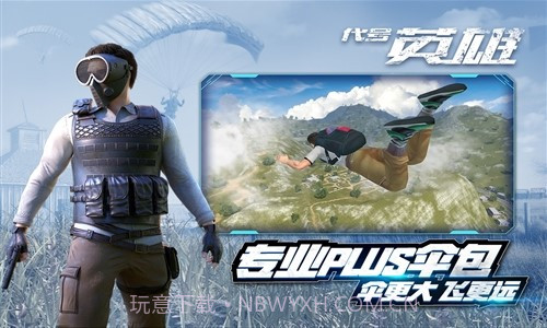 代号英雄截图2 代号英雄截图2