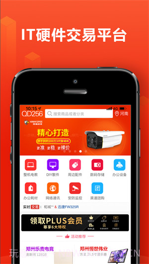 256互联平台截图4 256互联平台截图4