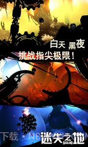 迷失之地最新版截图3 迷失之地最新版截图3