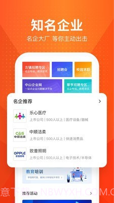 才通直聘截图2 才通直聘截图2