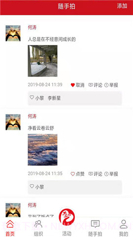 志爱晋城截图1 志爱晋城截图1