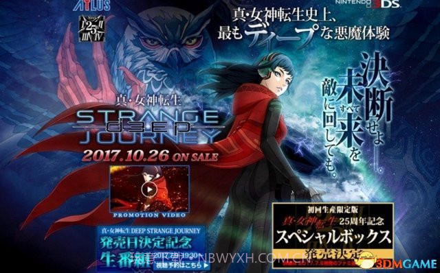 真女神转生:深渊奇异之旅截图1 真女神转生:深渊奇异之旅截图1