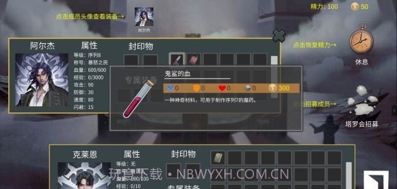 诡秘之主online截图2