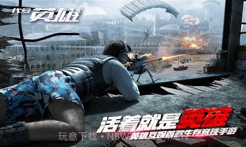 代号英雄截图1 代号英雄截图1