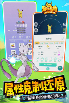 宠物基地免费版截图4 宠物基地免费版截图4