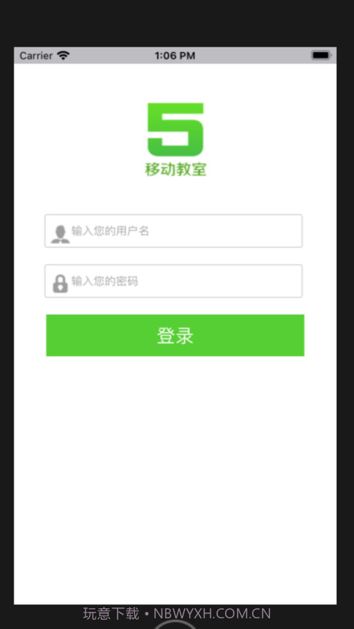 移动教室截图2 移动教室截图2