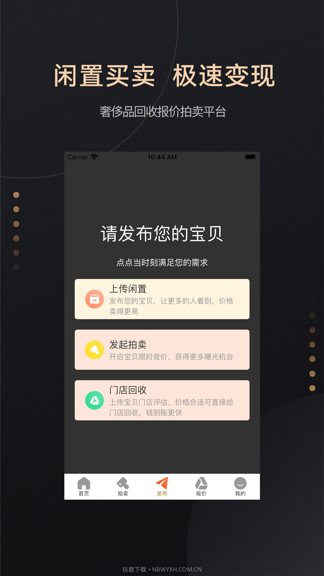点点当截图2 点点当截图2