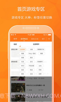 碉堡神器截图4 碉堡神器截图4