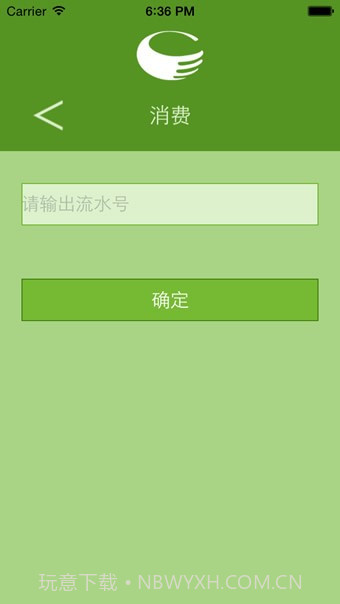 三鼎家政支付系统截图1 三鼎家政支付系统截图1