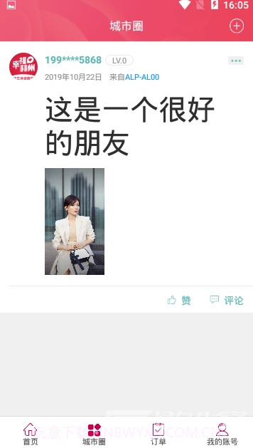 幸福林州(幸福林州生活app)V3.3 截图1