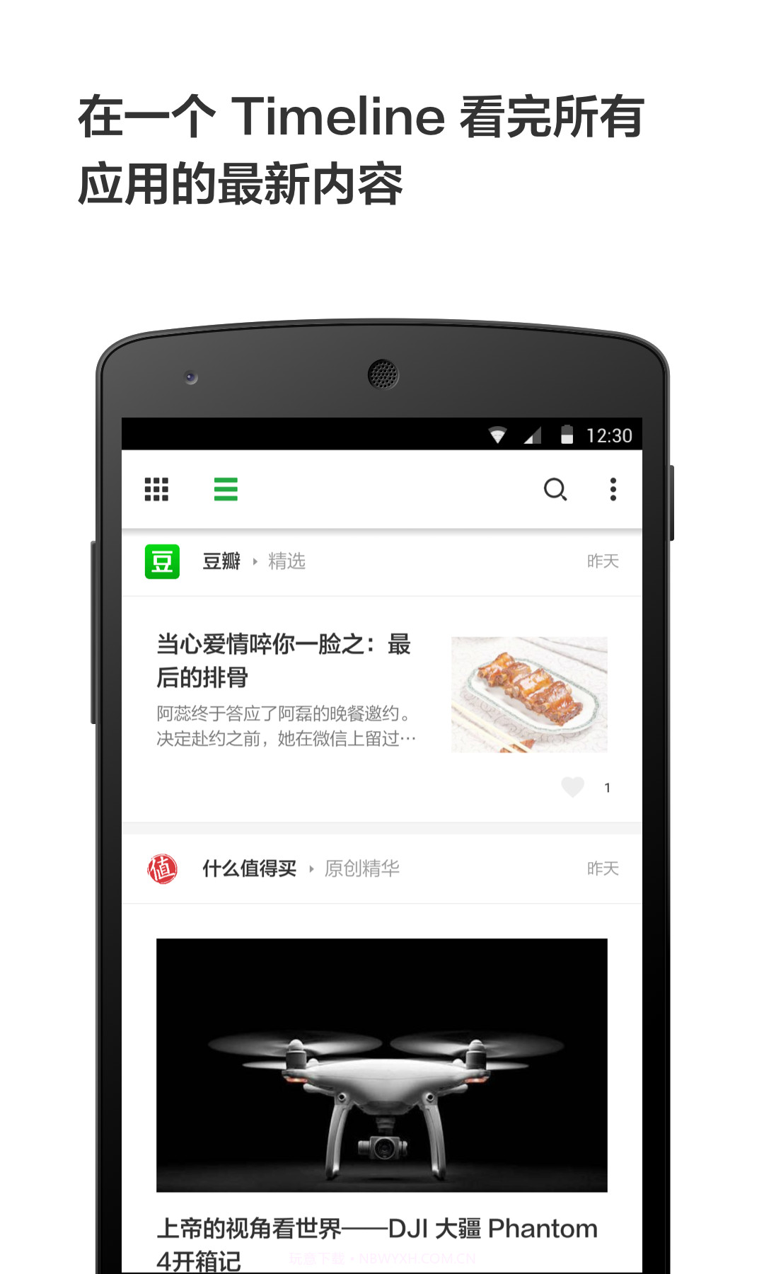 豌豆荚一览截图4