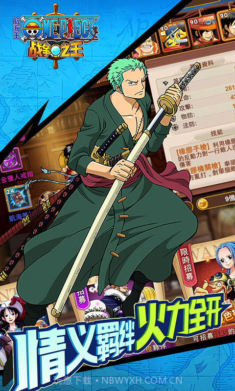 航海王:战争之王官网版截图1 航海王:战争之王官网版截图1