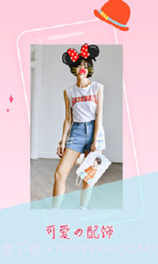 萌趣贴纸相机截图4 萌趣贴纸相机截图4