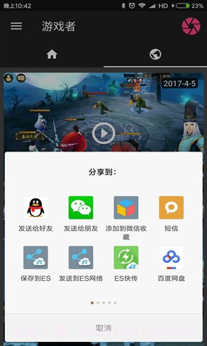 游戏者截图1 游戏者截图1